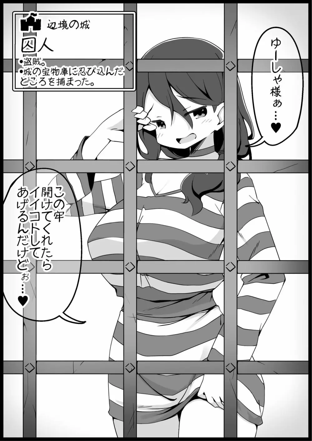 勇者に寛容すぎるファンタジー世界3.1~サブクエスト編~ Page.10