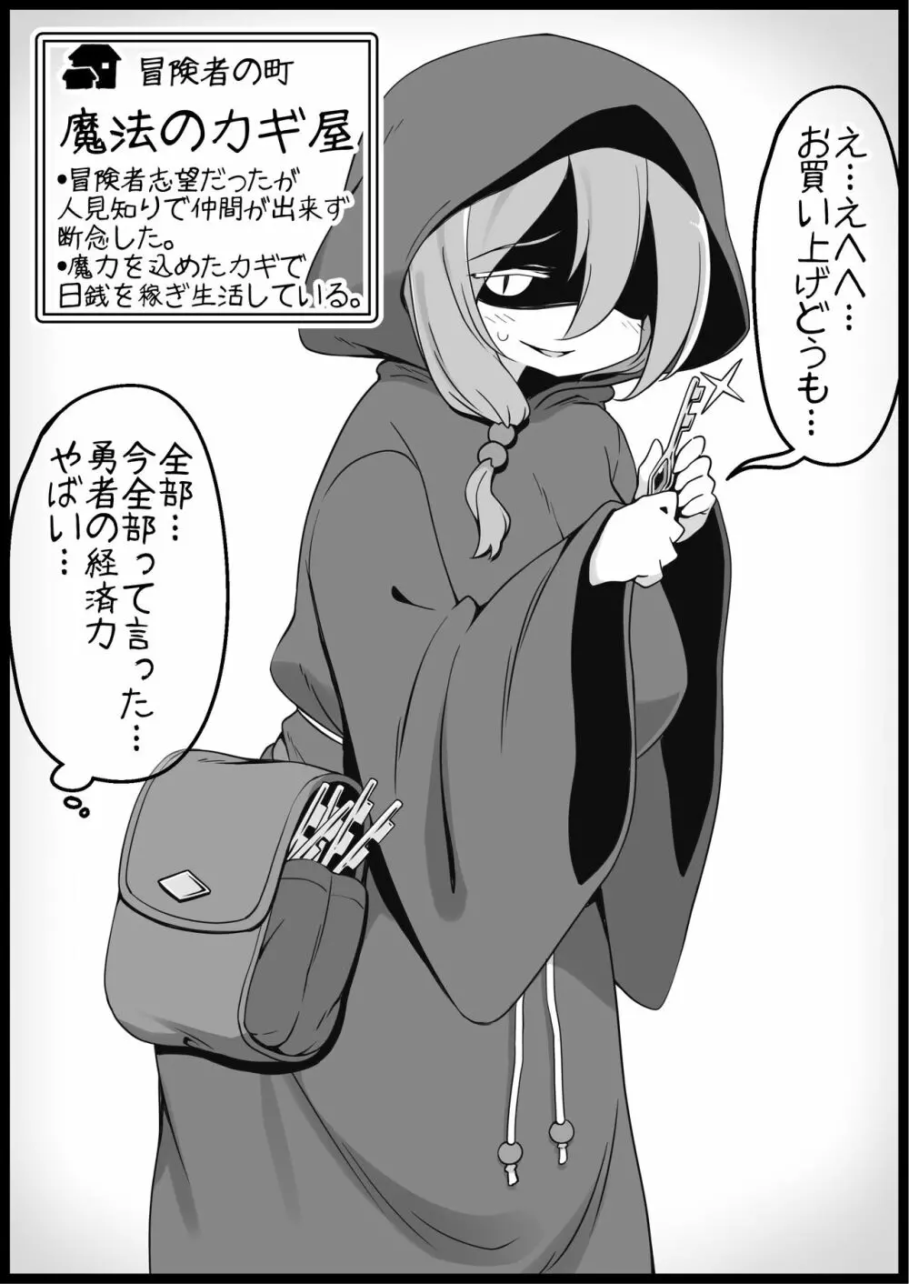 勇者に寛容すぎるファンタジー世界3.1~サブクエスト編~ Page.4