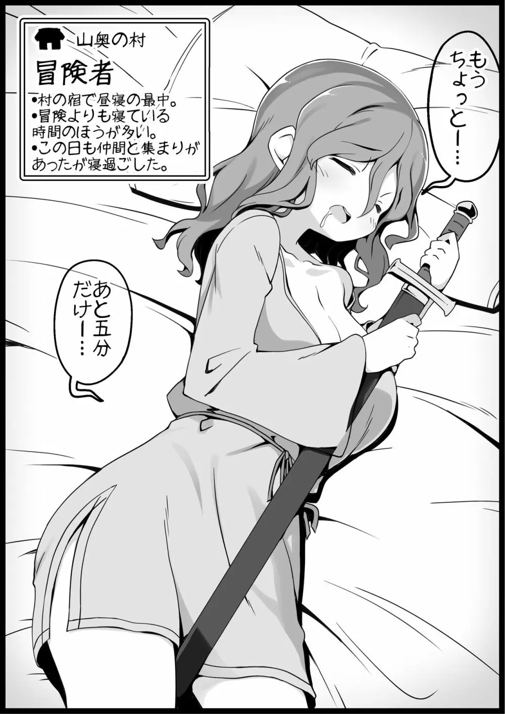 勇者に寛容すぎるファンタジー世界3.1~サブクエスト編~ Page.6