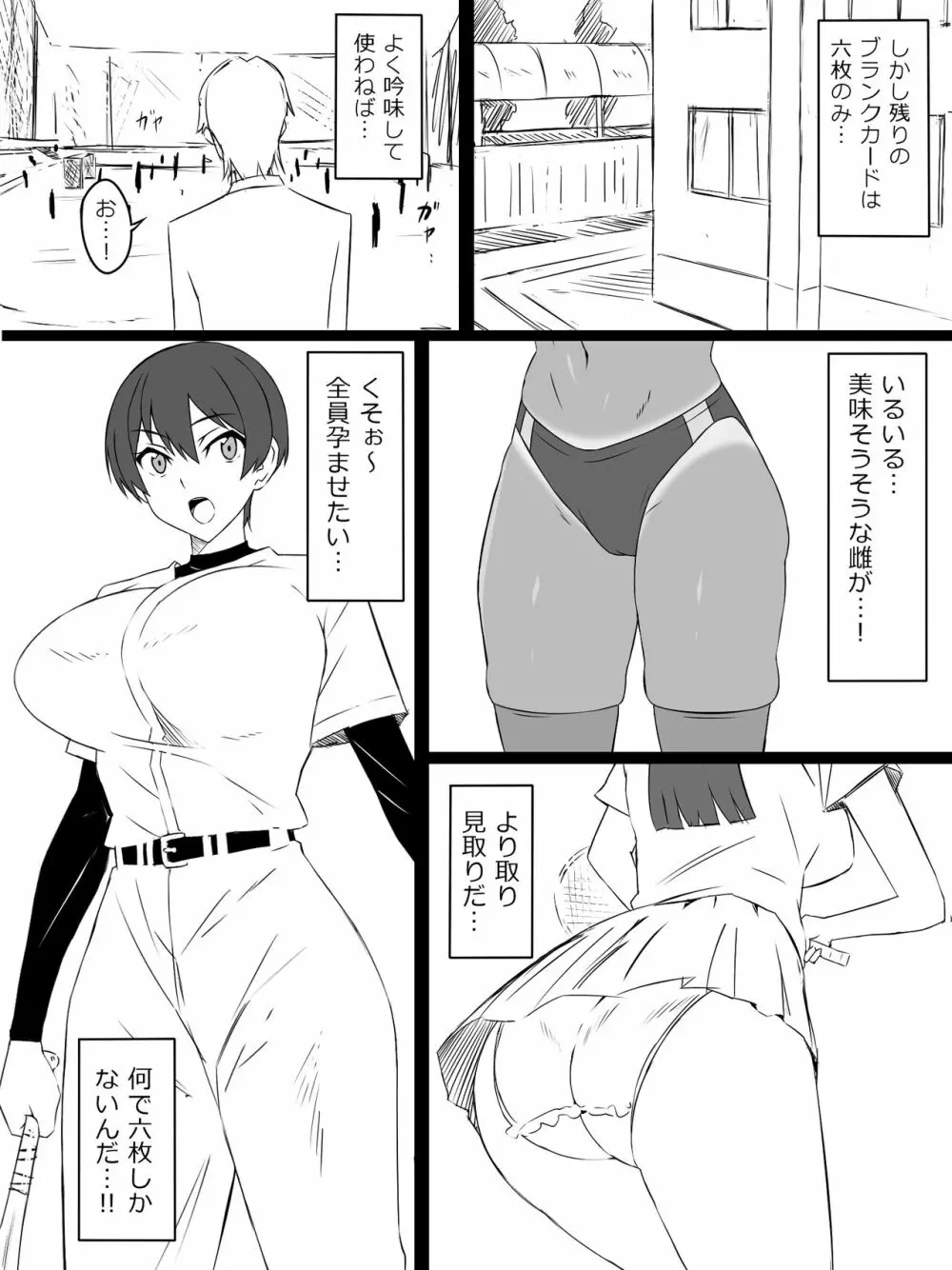 『召姦銃 DXデリへライザー』ver.2 ~カードから女性を召喚してエッチするお話~ Page.10