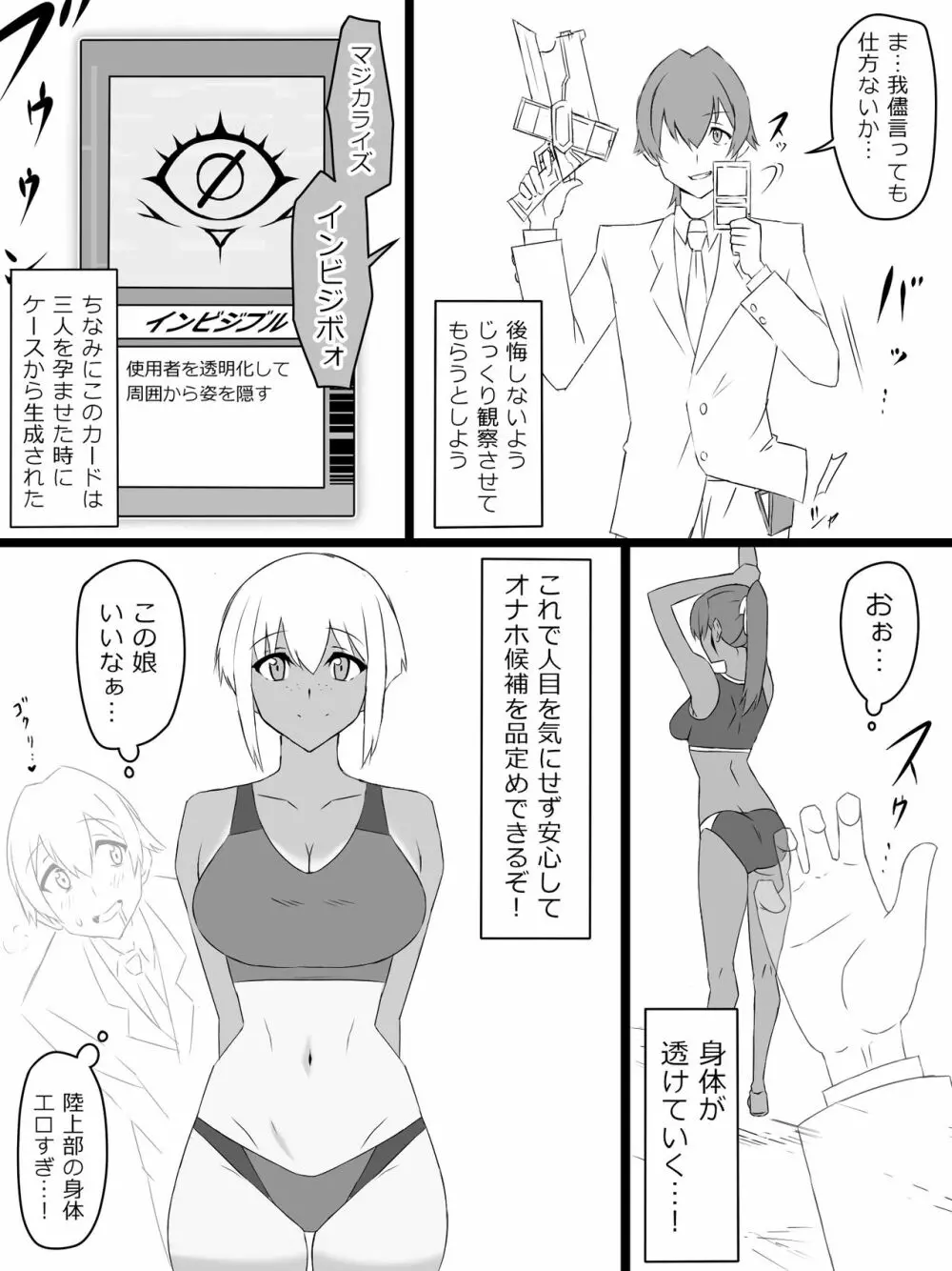 『召姦銃 DXデリへライザー』ver.2 ~カードから女性を召喚してエッチするお話~ Page.11
