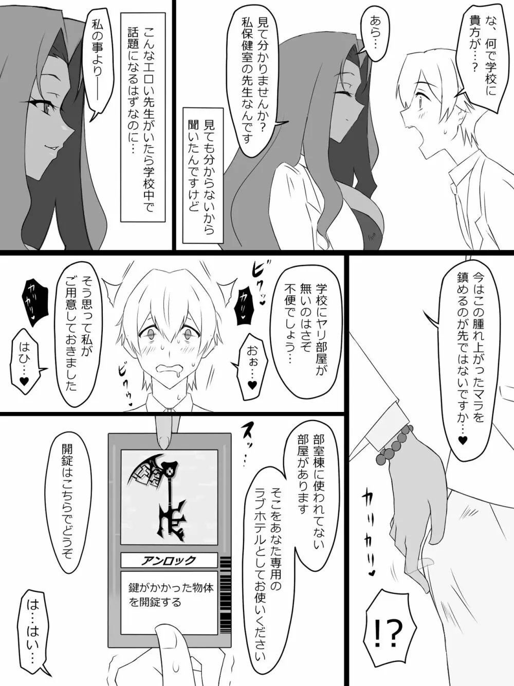 『召姦銃 DXデリへライザー』ver.2 ~カードから女性を召喚してエッチするお話~ Page.14