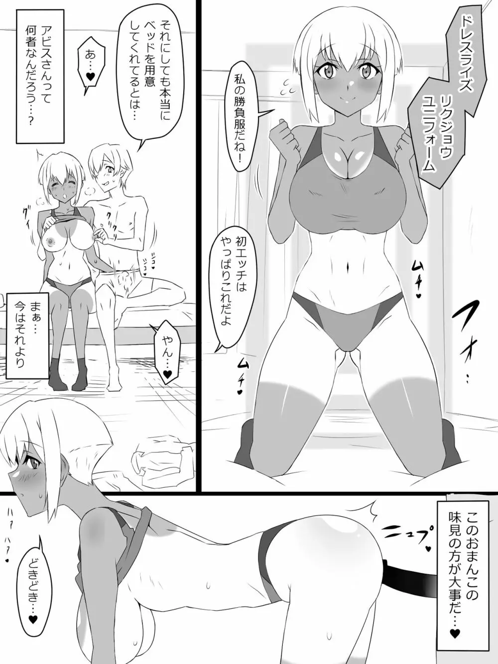 『召姦銃 DXデリへライザー』ver.2 ~カードから女性を召喚してエッチするお話~ Page.16