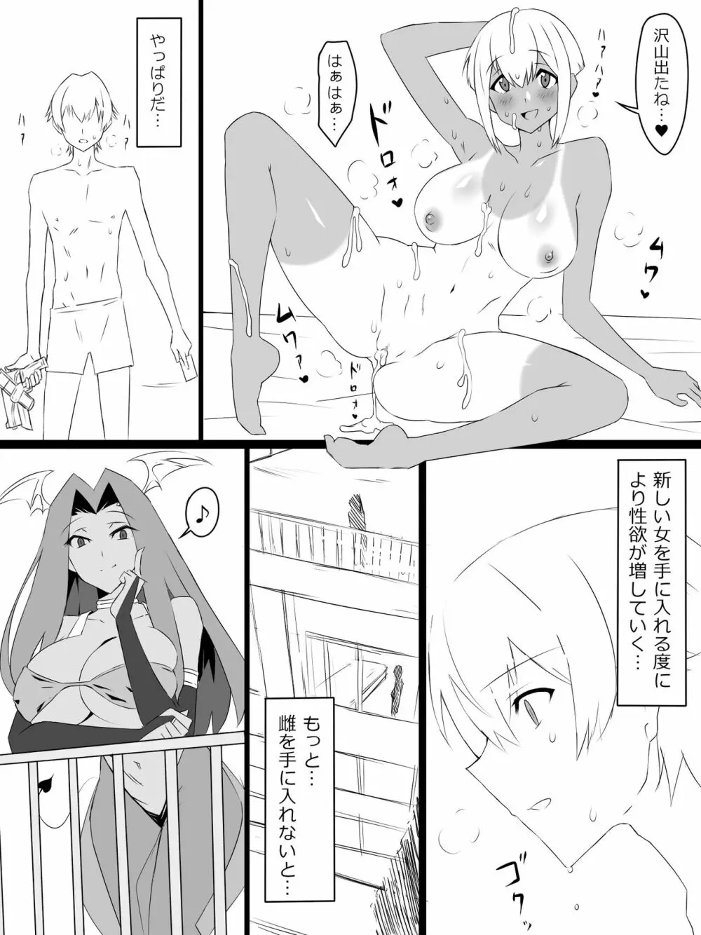 『召姦銃 DXデリへライザー』ver.2 ~カードから女性を召喚してエッチするお話~ Page.18