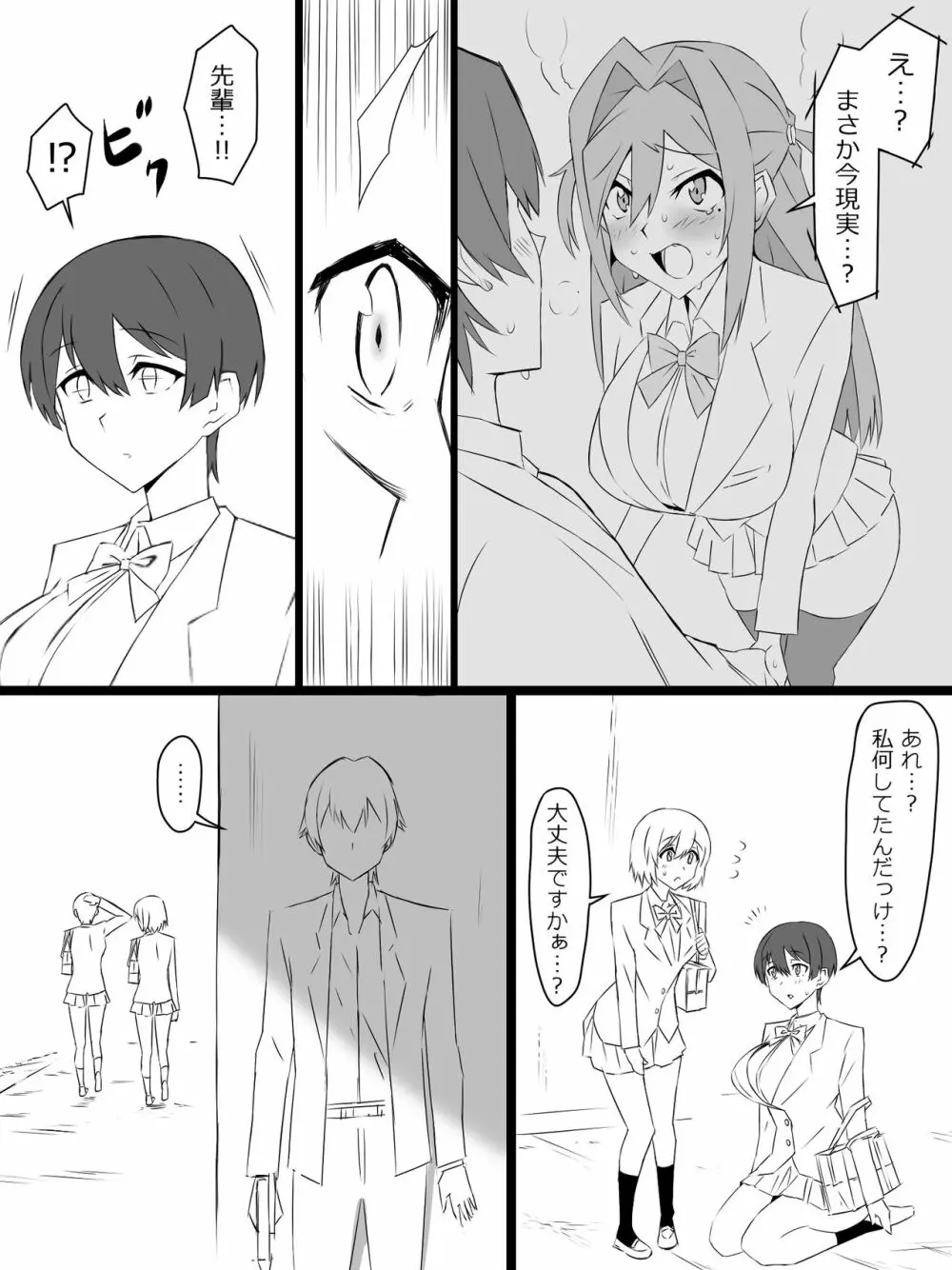 『召姦銃 DXデリへライザー』ver.2 ~カードから女性を召喚してエッチするお話~ Page.21