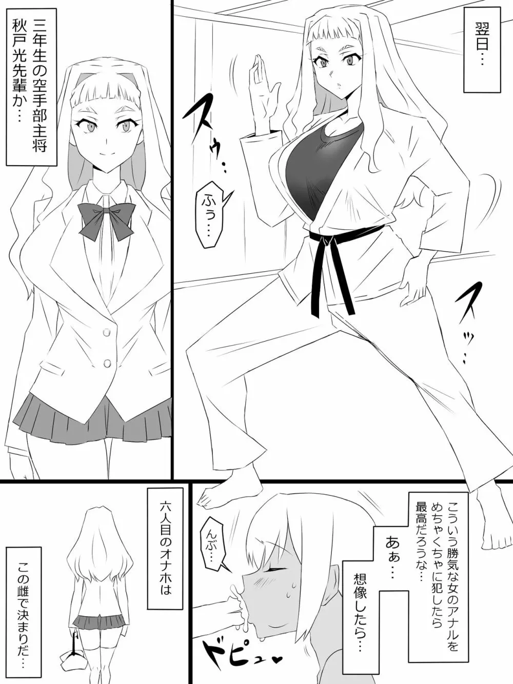『召姦銃 DXデリへライザー』ver.2 ~カードから女性を召喚してエッチするお話~ Page.27