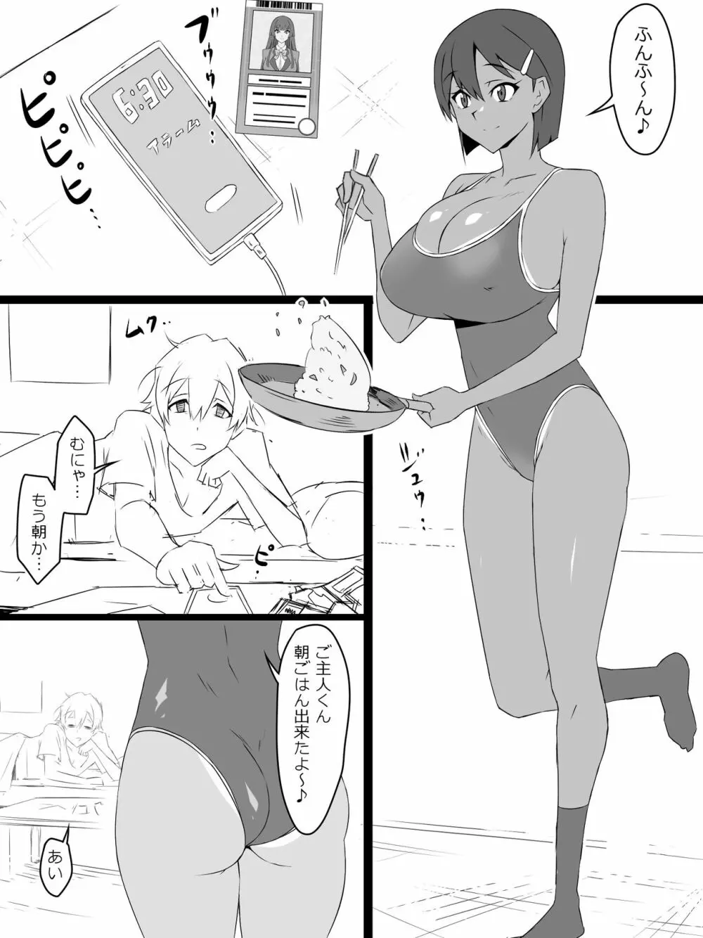 『召姦銃 DXデリへライザー』ver.2 ~カードから女性を召喚してエッチするお話~ Page.3