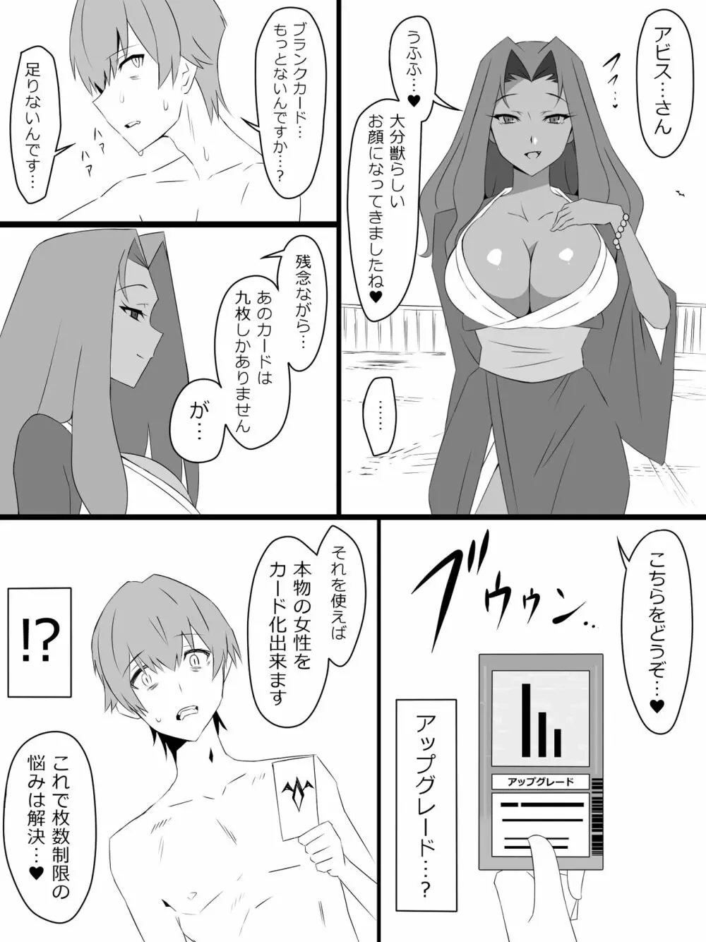 『召姦銃 DXデリへライザー』ver.2 ~カードから女性を召喚してエッチするお話~ Page.34