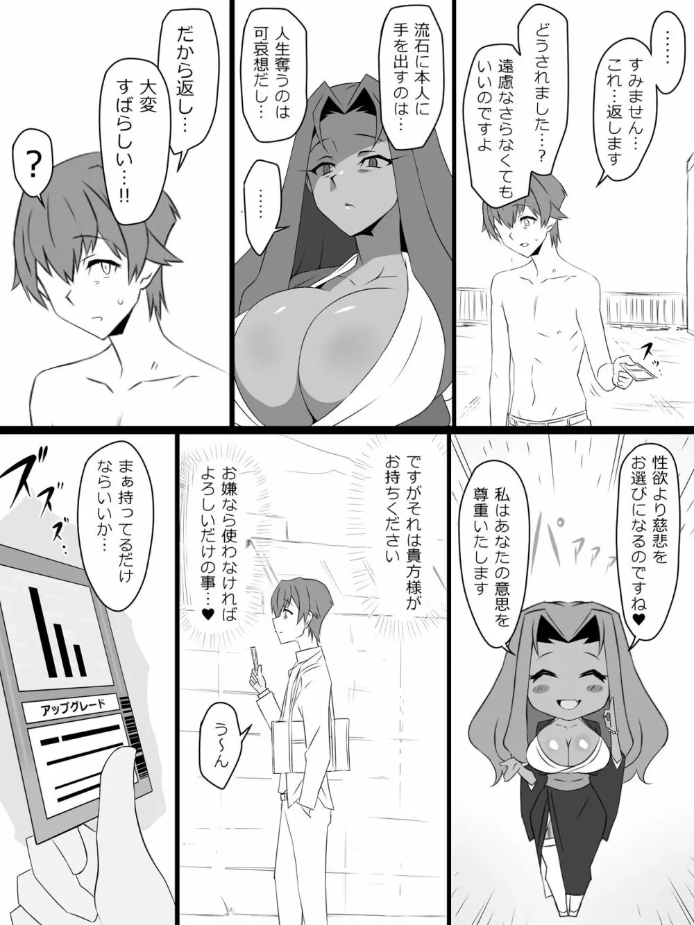 『召姦銃 DXデリへライザー』ver.2 ~カードから女性を召喚してエッチするお話~ Page.35