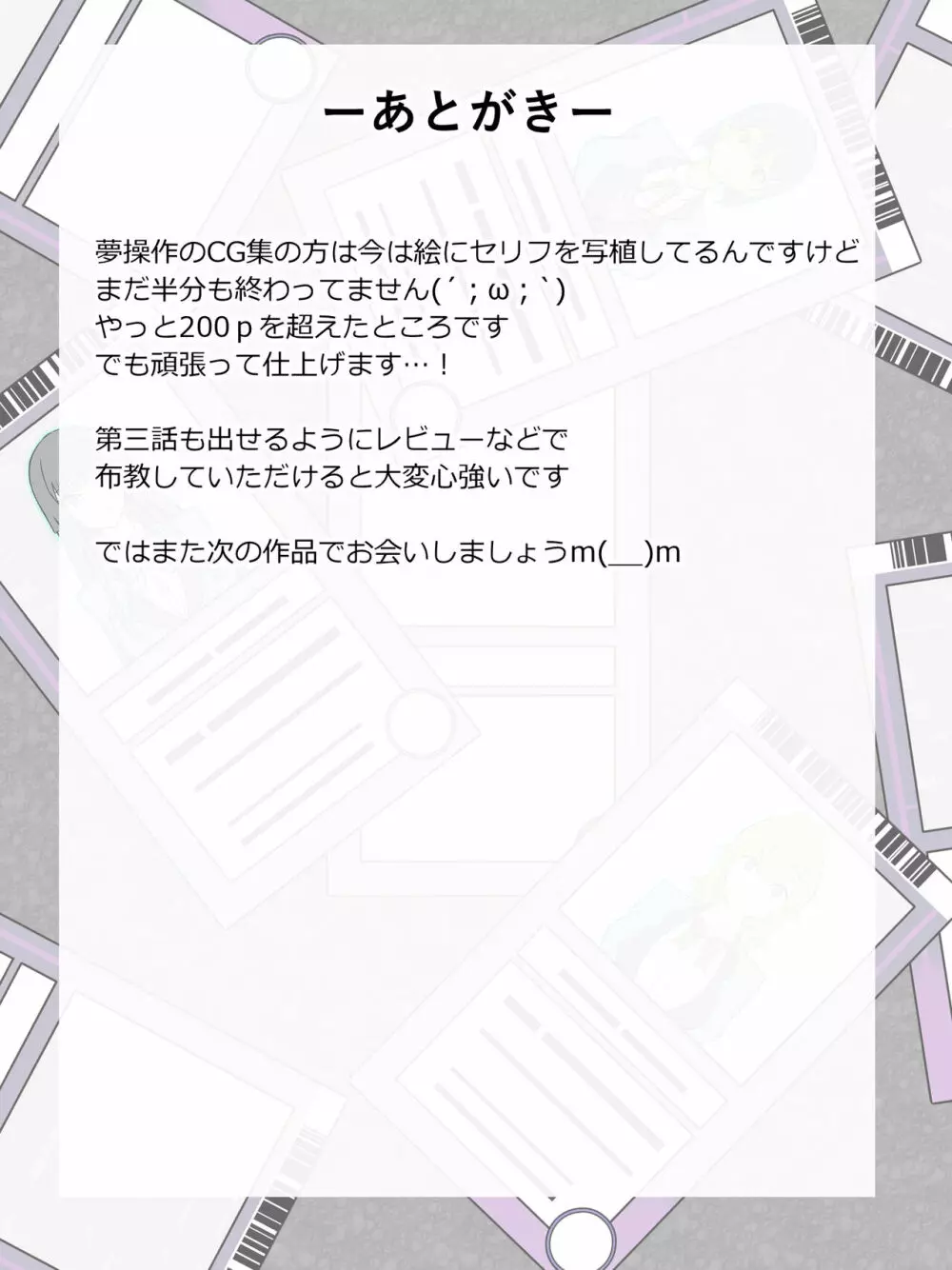 『召姦銃 DXデリへライザー』ver.2 ~カードから女性を召喚してエッチするお話~ Page.38