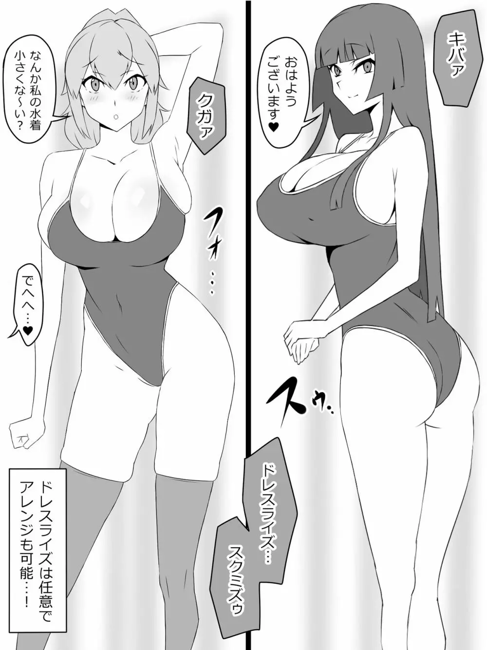 『召姦銃 DXデリへライザー』ver.2 ~カードから女性を召喚してエッチするお話~ Page.5