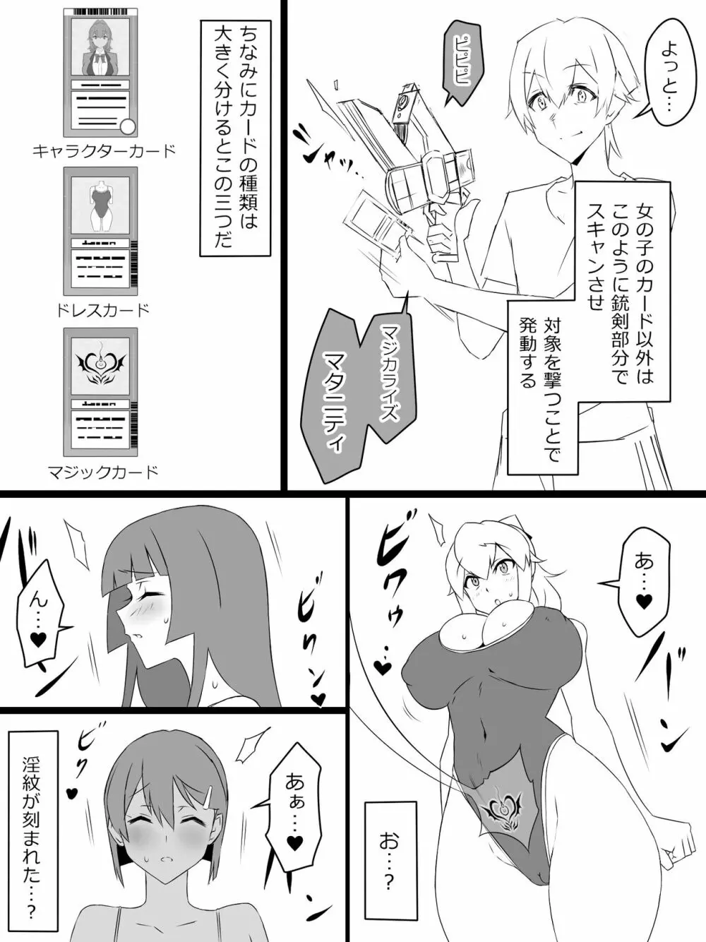 『召姦銃 DXデリへライザー』ver.2 ~カードから女性を召喚してエッチするお話~ Page.6