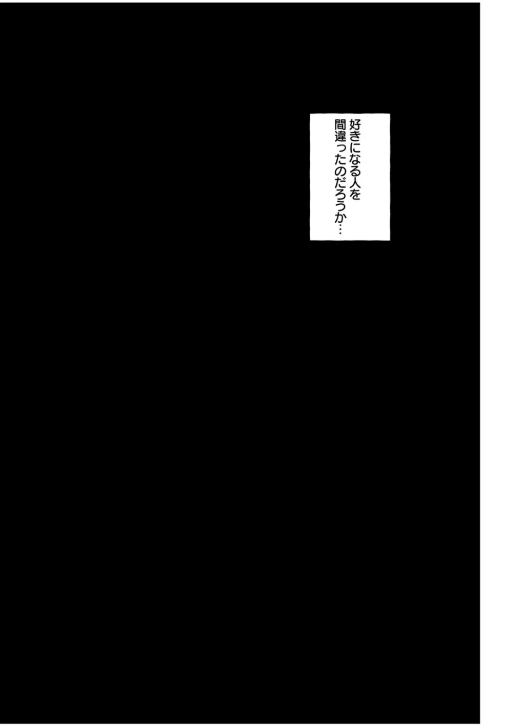 むっちりネトラレ書店員~ご主人様チ〇ポでしか先輩の子宮は降りてこない!!~ Page.35