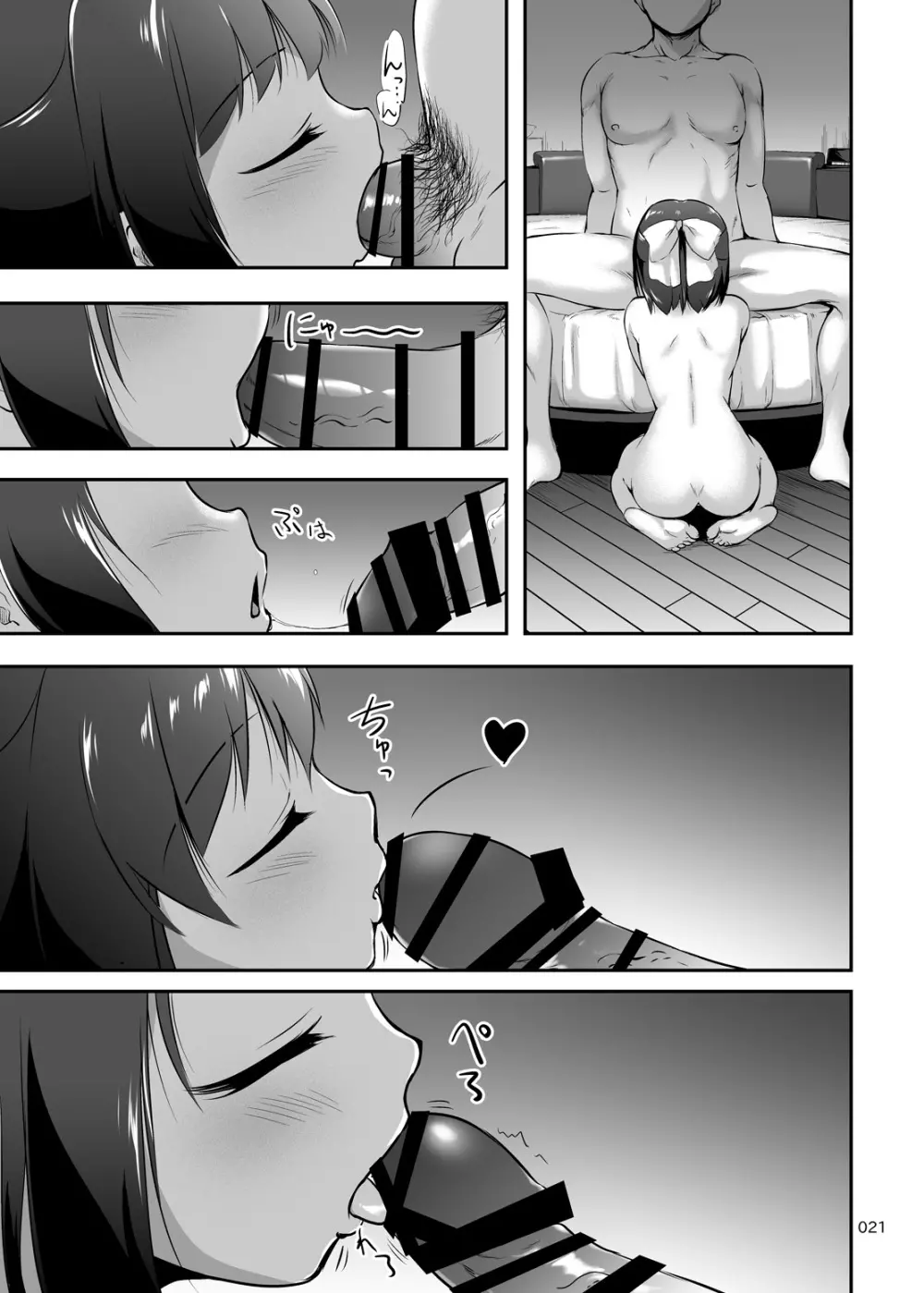 中出し!パパチンJunkie ~父娘受精妊娠ボテHもあるよ Page.21