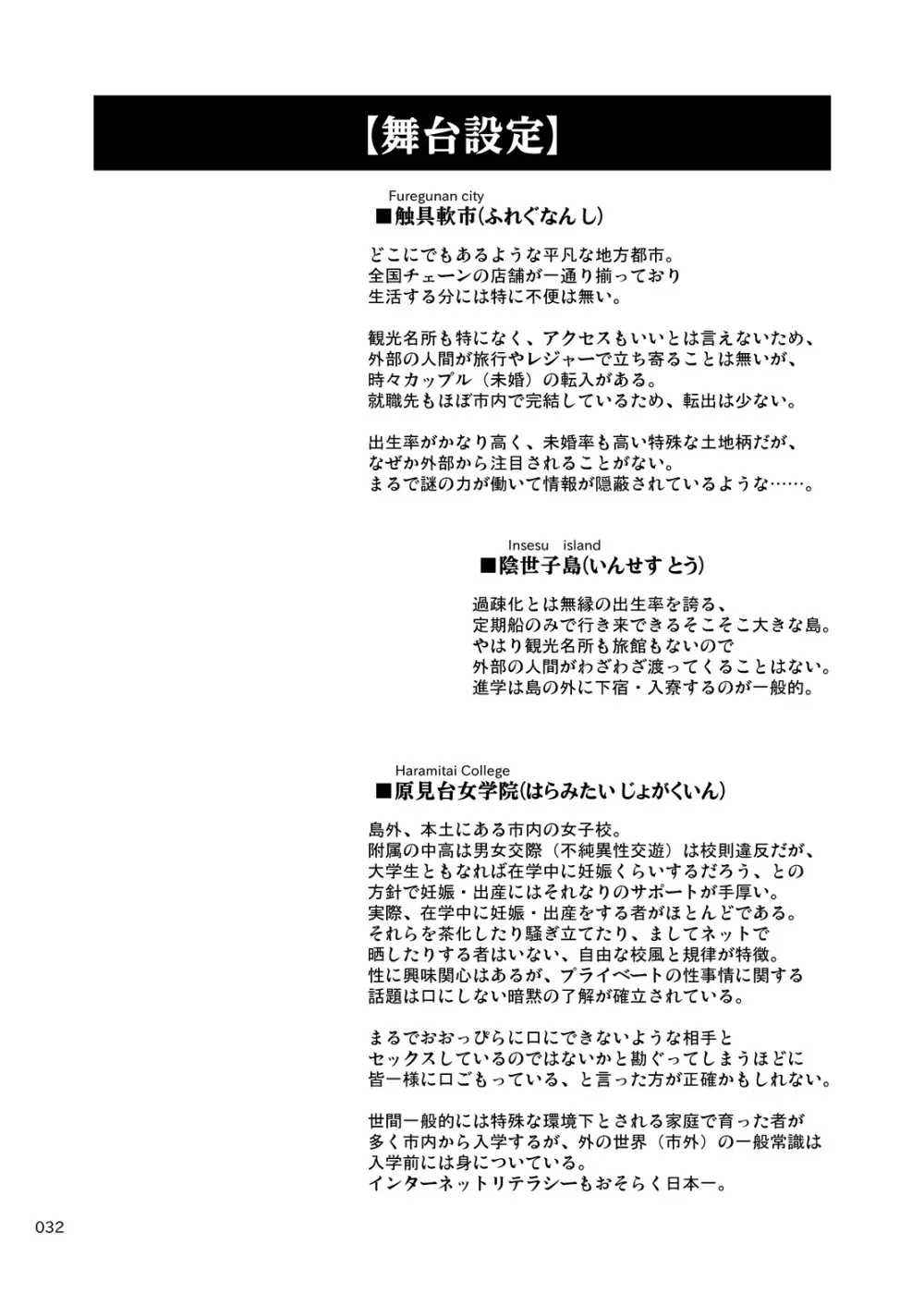 中出し!パパチンJunkie ~父娘受精妊娠ボテHもあるよ Page.32
