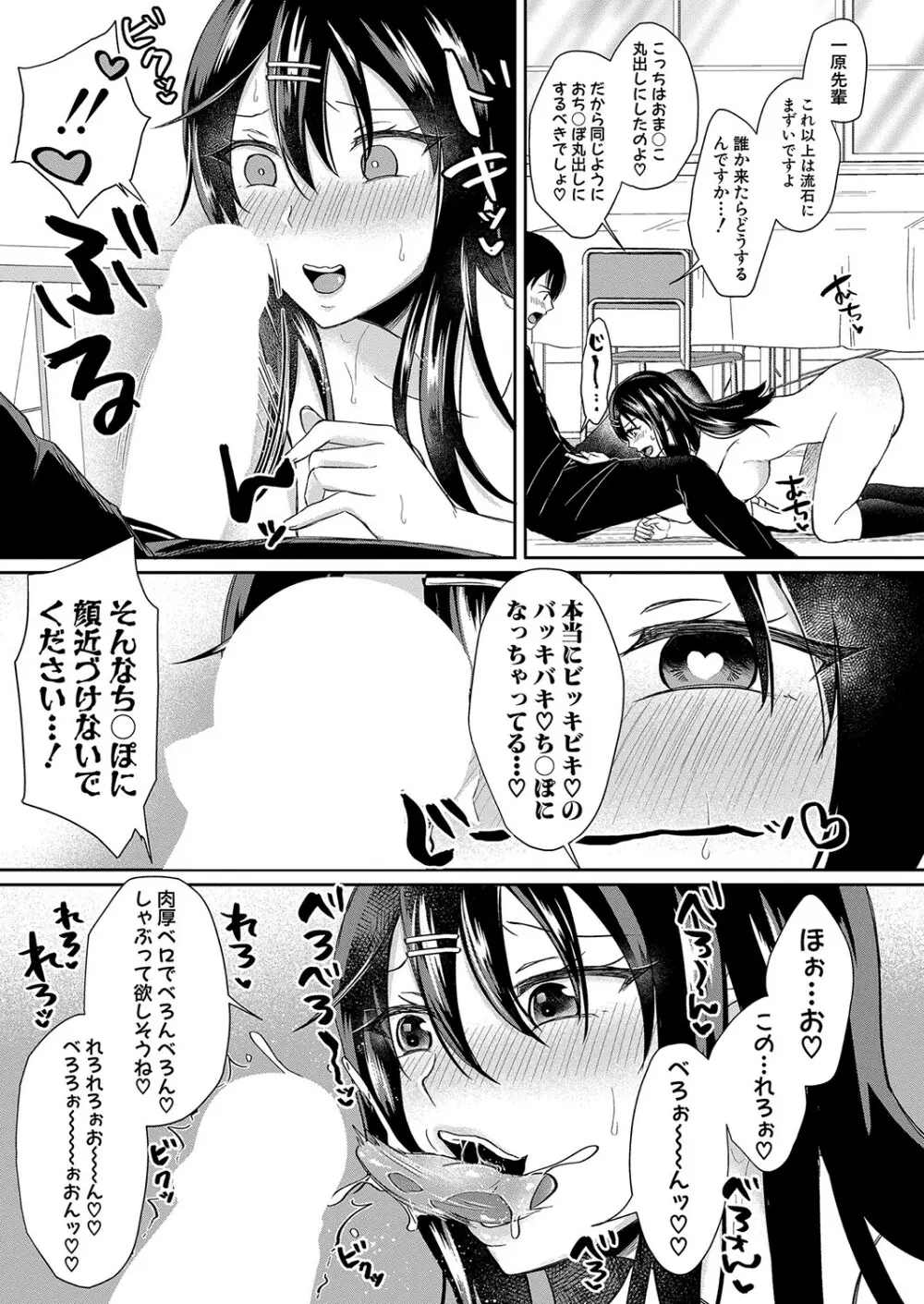 COMIC 真激 2022年6月号 Page.178