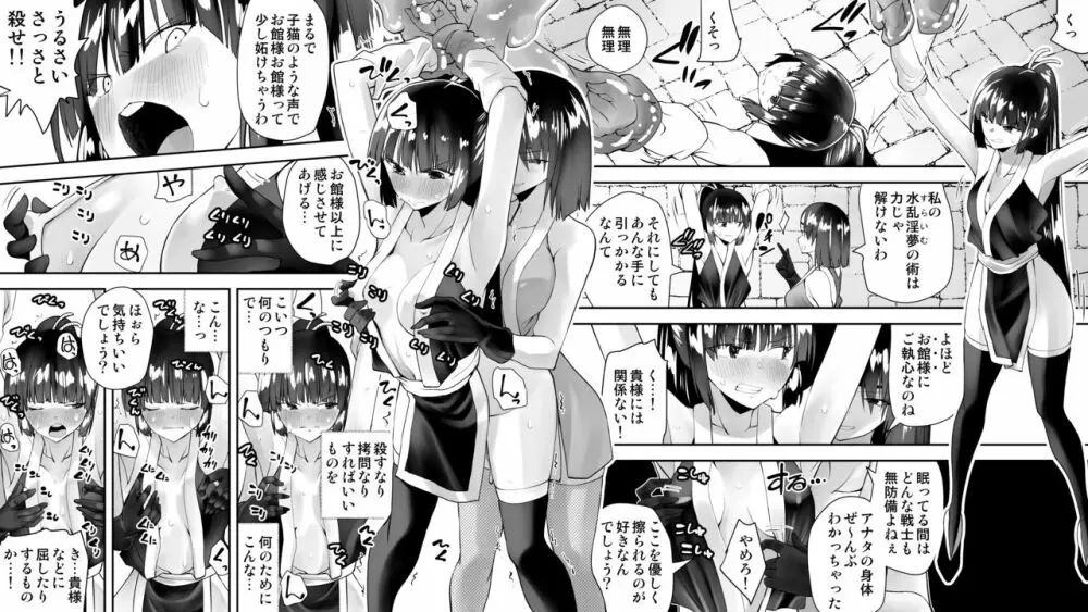 くのいちん Page.65