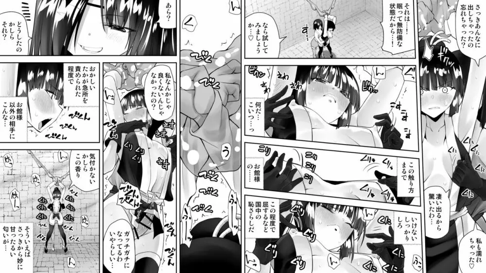 くのいちん Page.66