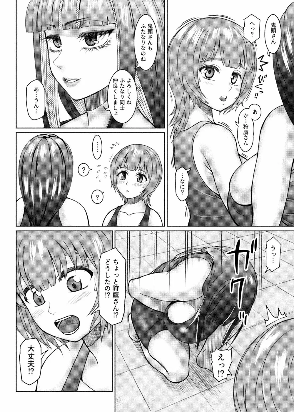 ふたビッチ 第6話 Page.15