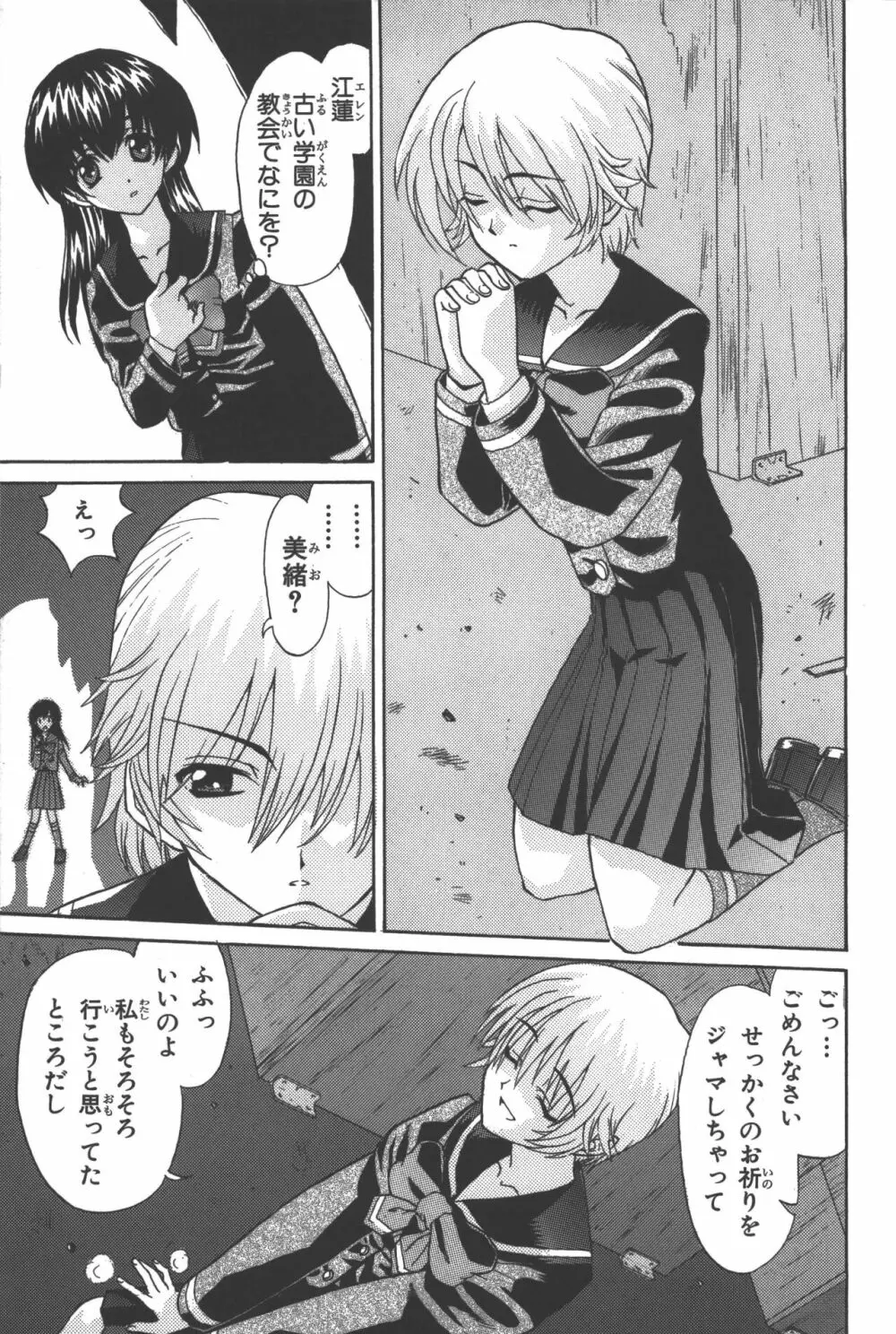 ファントム コミックアンソロジー Page.110