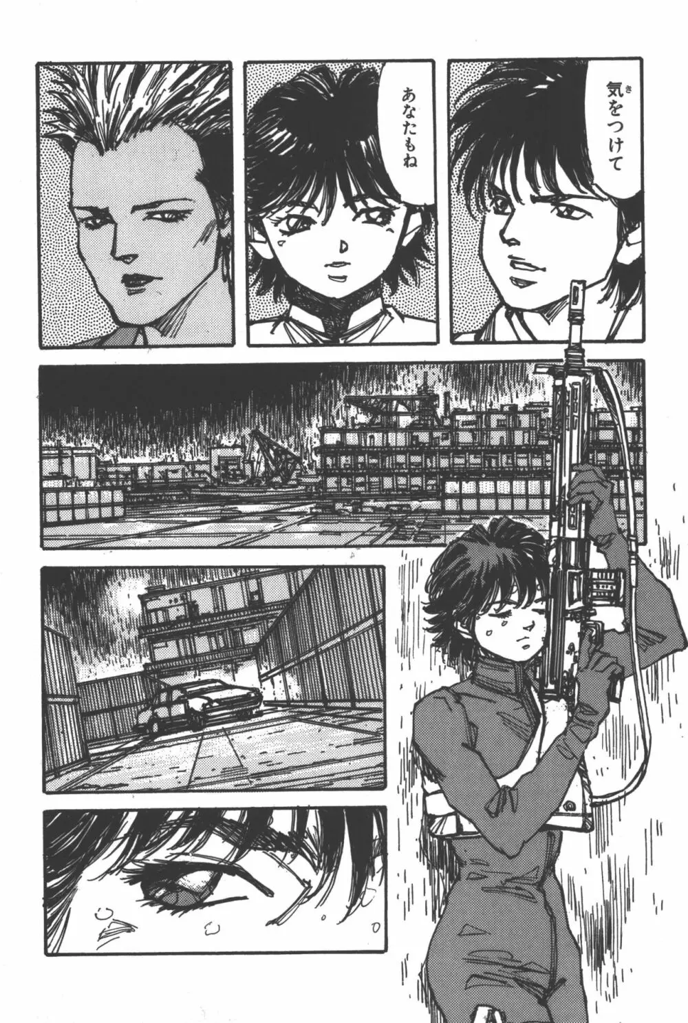 ファントム コミックアンソロジー Page.23