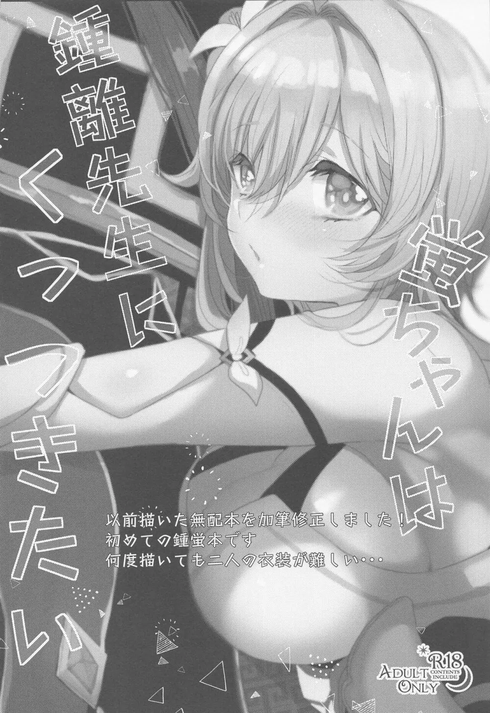 お互いの愛が強すぎる Page.33