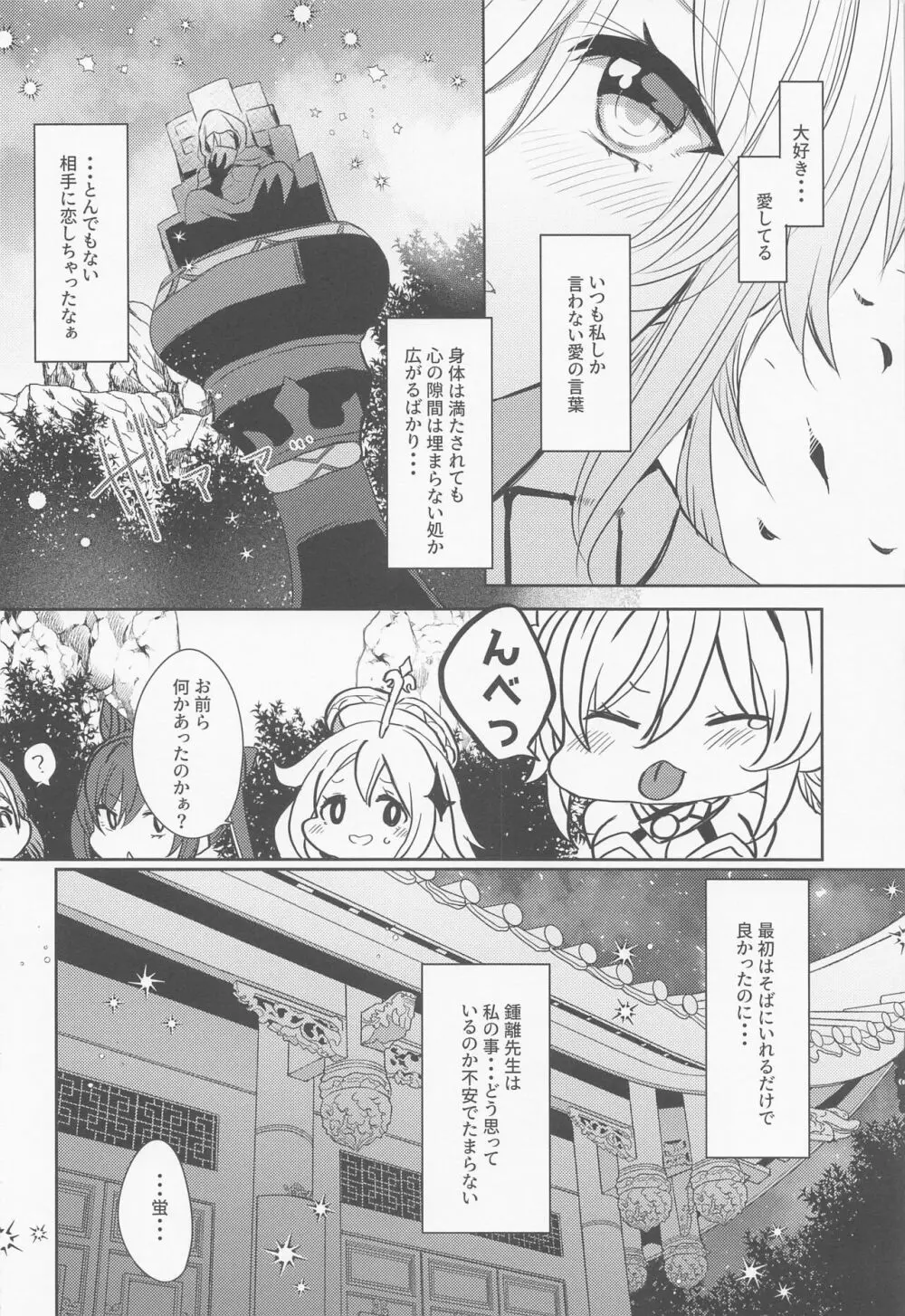 お互いの愛が強すぎる Page.7
