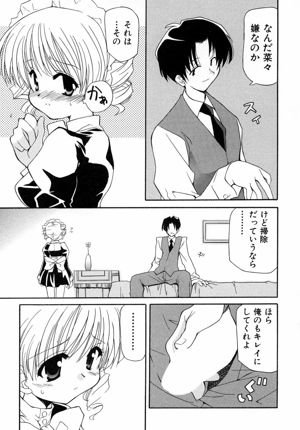 UNPLUGED Page.169