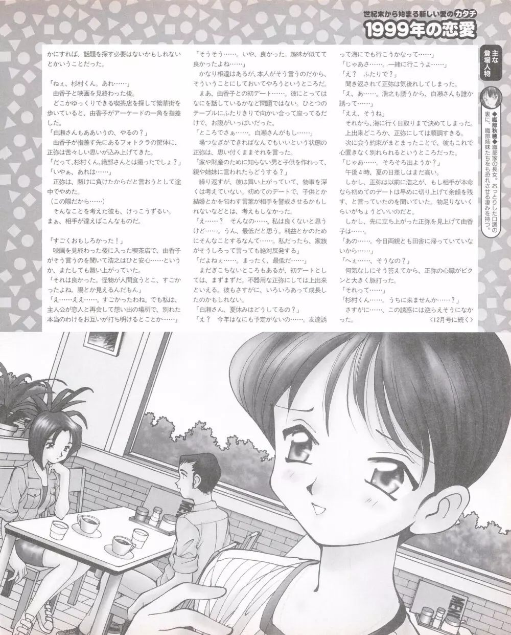 Tech Gian Issue 25 Page.139