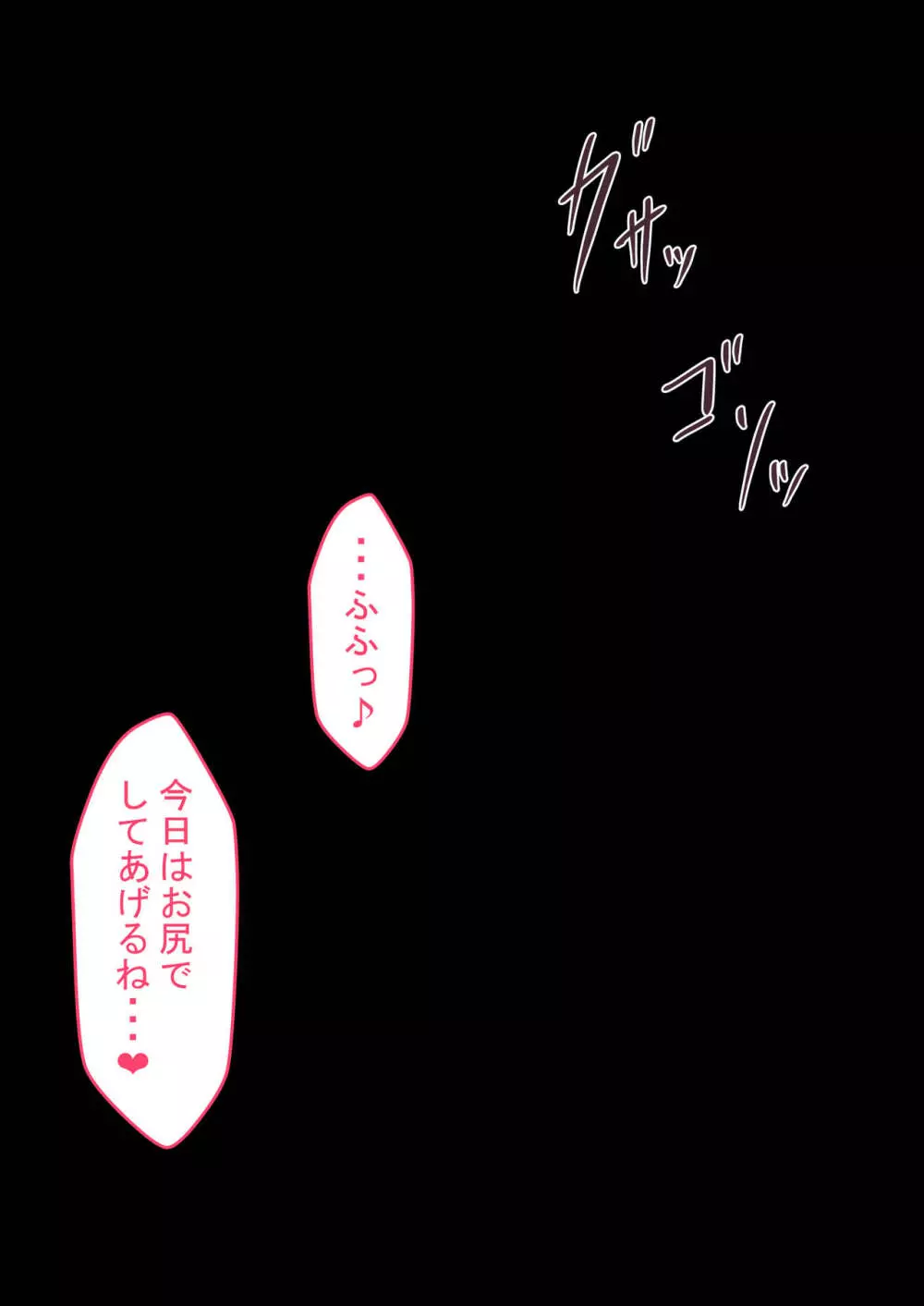 『彼女は狙われている』本編 ~タケシ編~ Page.206