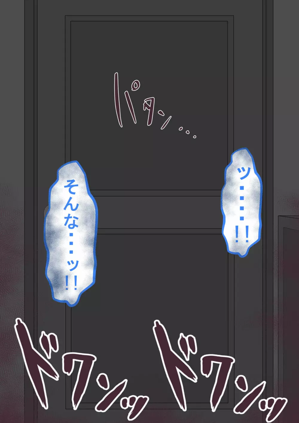 『彼女は狙われている』本編 ~タケシ編~ Page.95