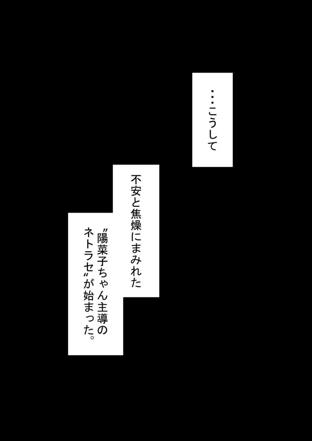 『彼女は狙われている』本編 ~タケシ編~ Page.96