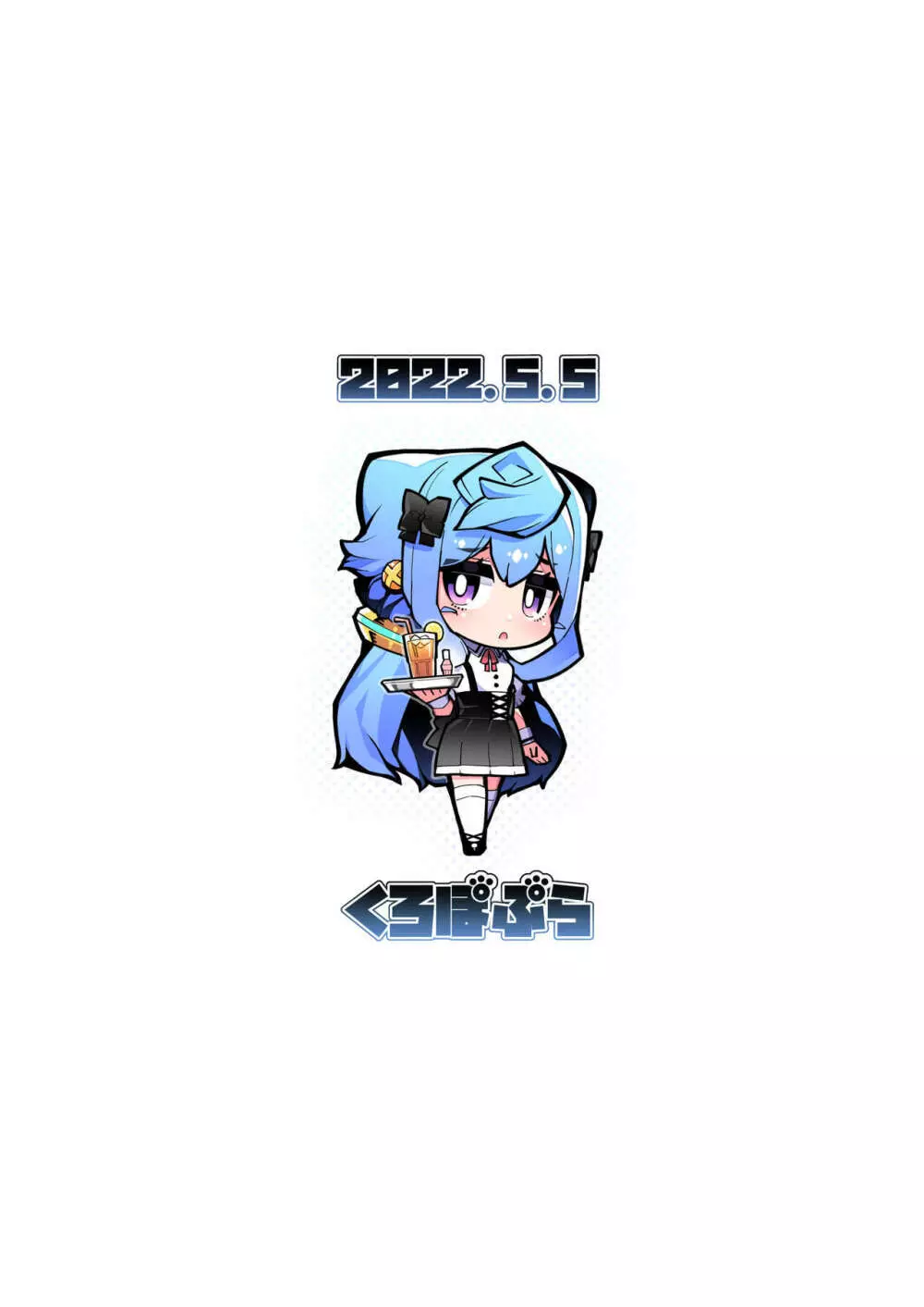 ハカドルッ3号くん特製ひみつの裏めにゅ~!! Page.22