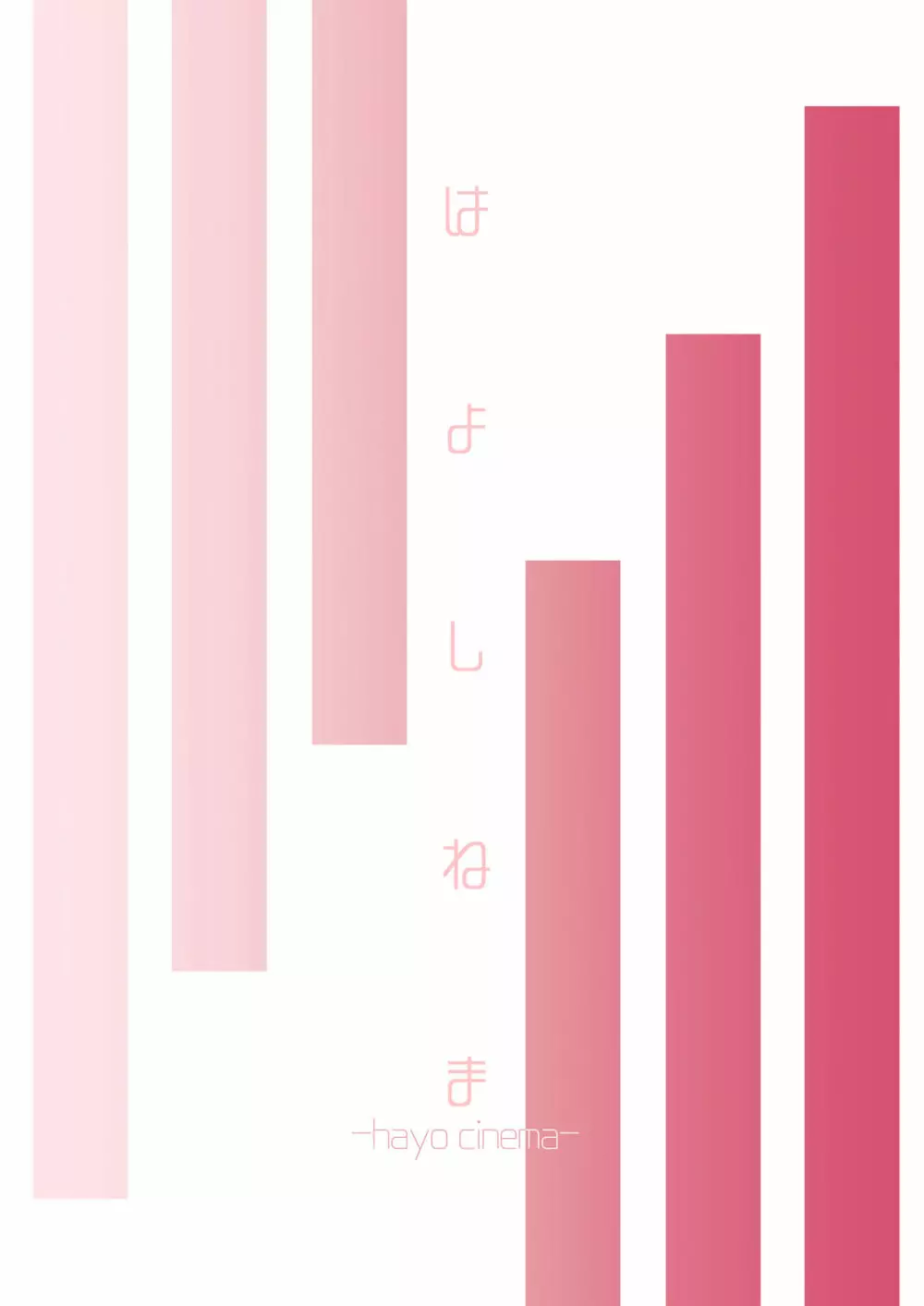 B.S.S.² -僕が先に好きだったのに 美人でかしこな幼馴染が先輩のサークルの手伝いで好き放題されていた話- Page.26