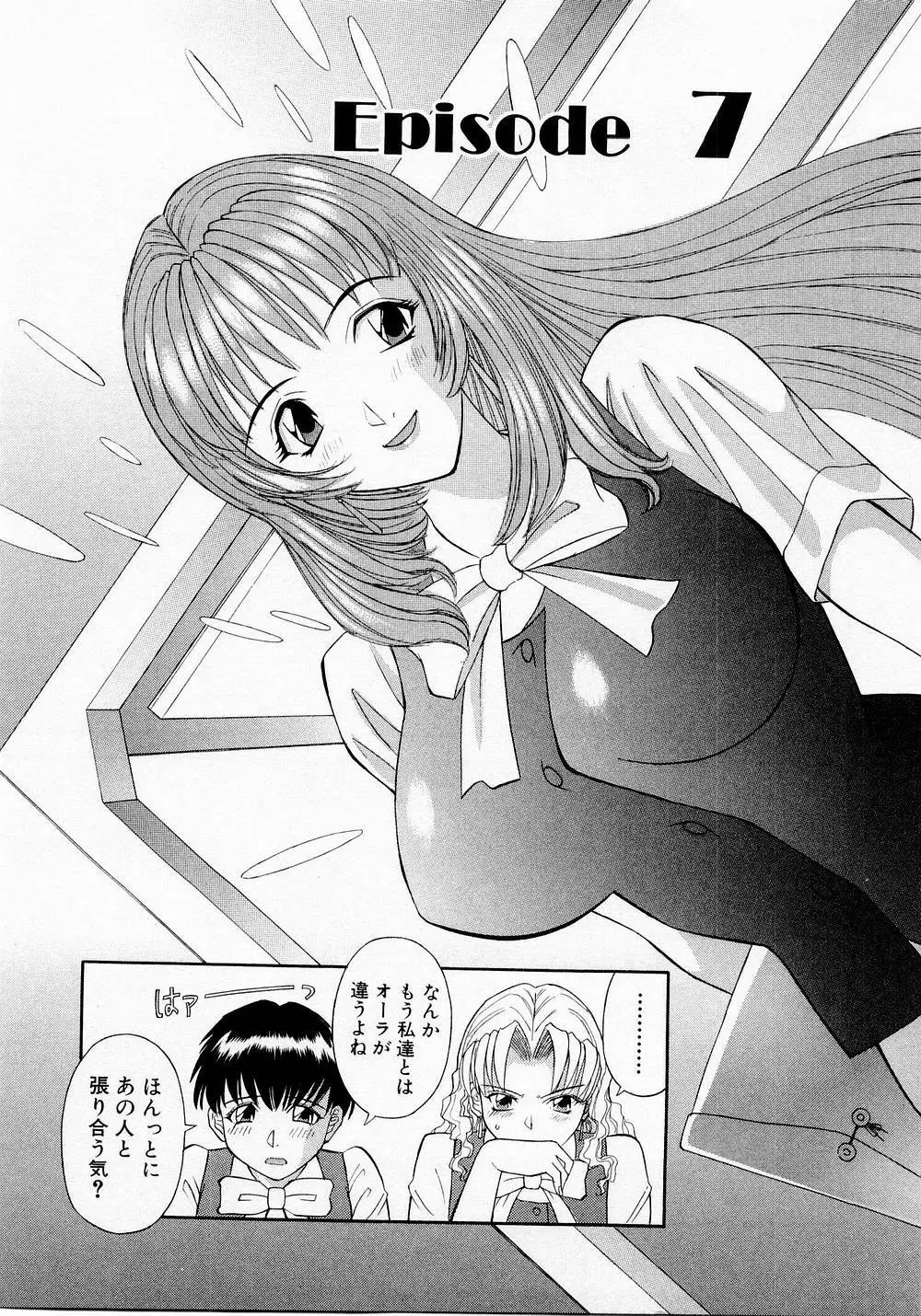 Hにキスして! Vol. 1 Page.136