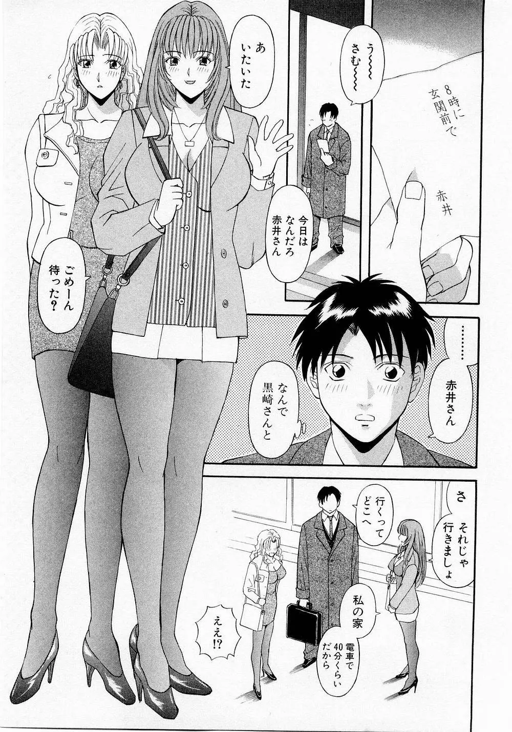 Hにキスして! Vol. 1 Page.160