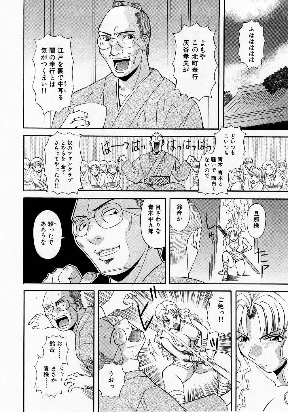 Hにキスして! Vol. 1 Page.199