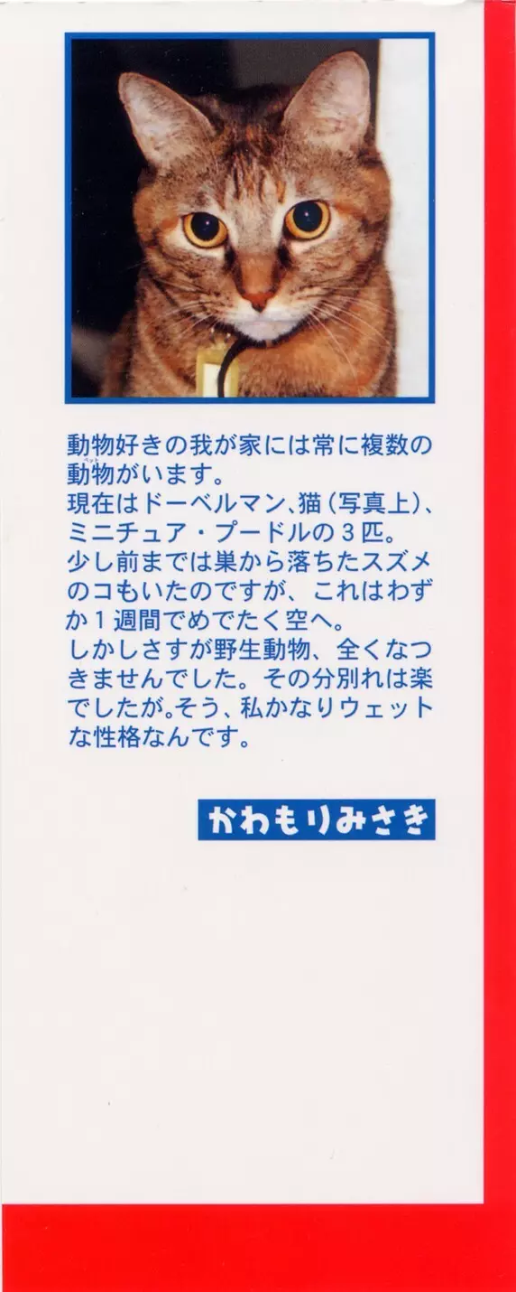 Hにキスして! Vol. 1 Page.2