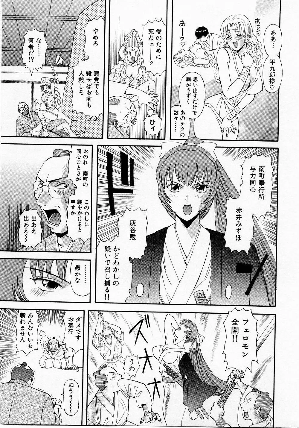 Hにキスして! Vol. 1 Page.200