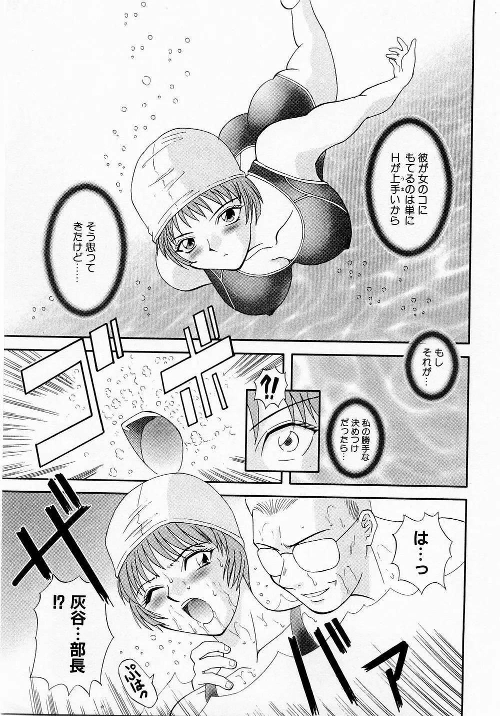 Hにキスして! Vol. 1 Page.58