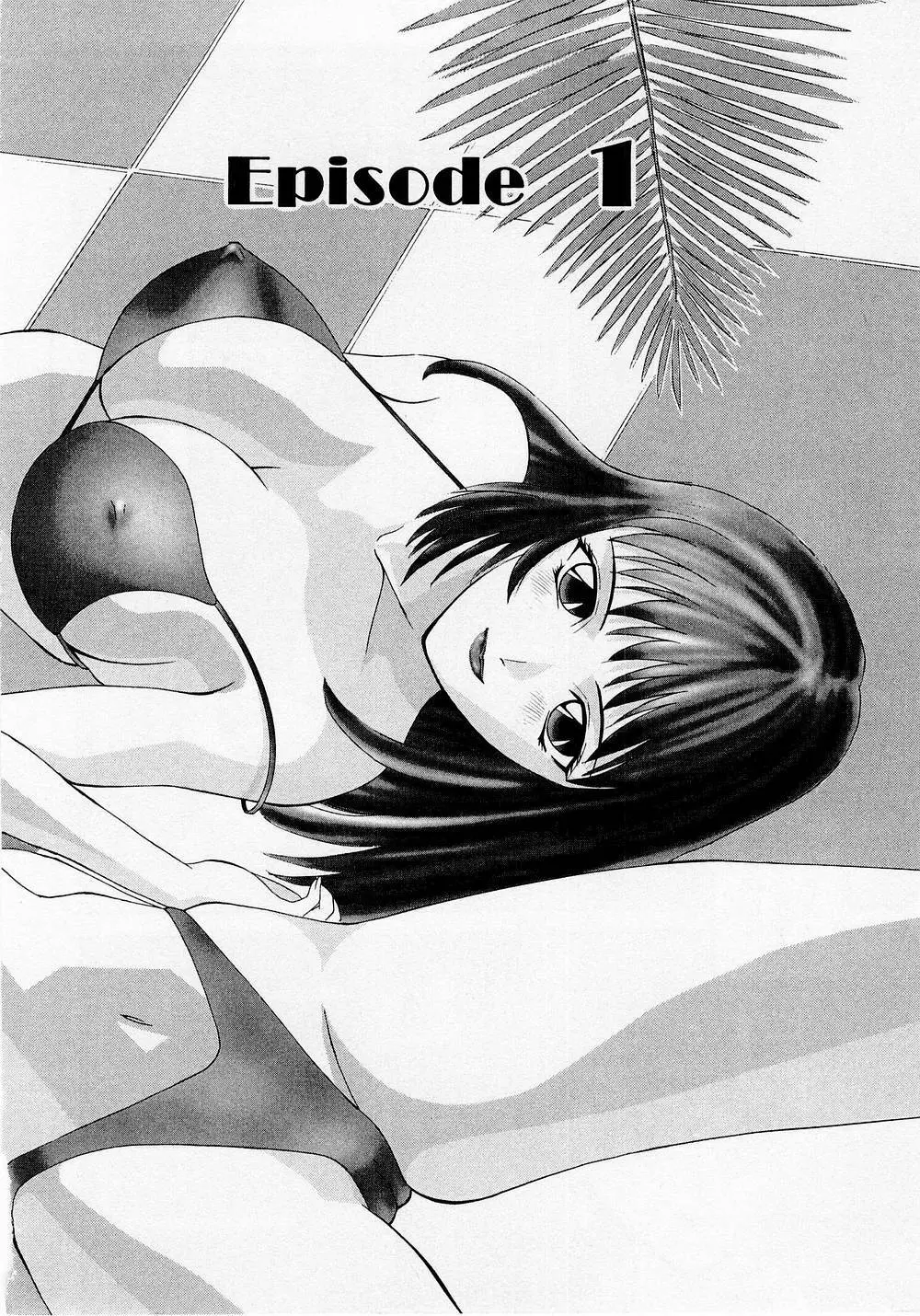 Hにキスして! Vol. 1 Page.7