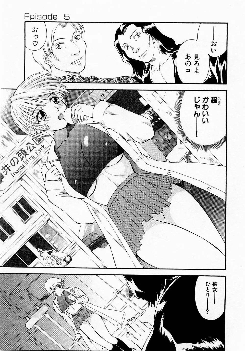 Hにキスして! Vol. 1 Page.90