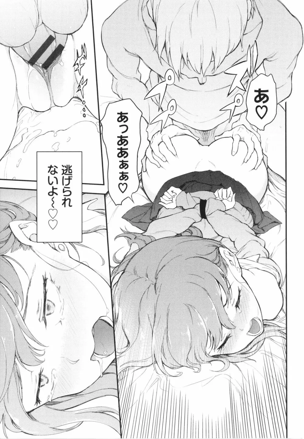 らぶゆー + 8P小冊子, イラストカード Page.22
