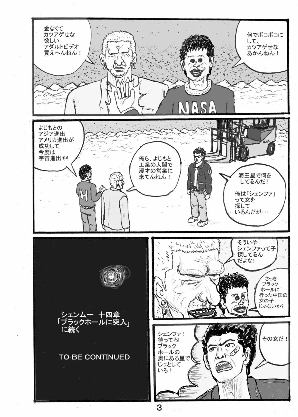 SSR5 Page.22