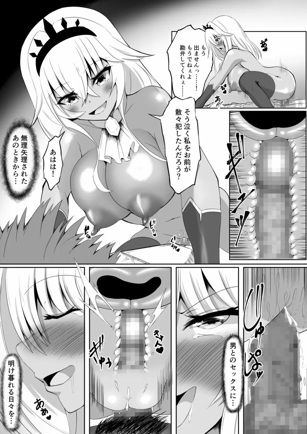 ロイヤル・オナホール ~姫様は今日からオナホ人形です~ Page.31