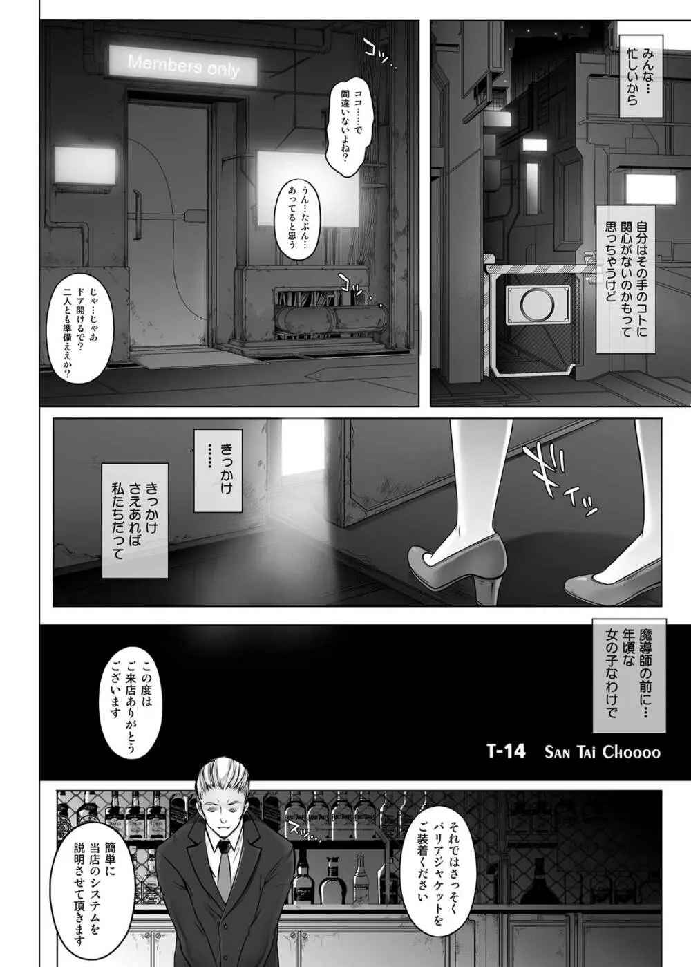 サイクロンの総集編2014-2016 Page.5