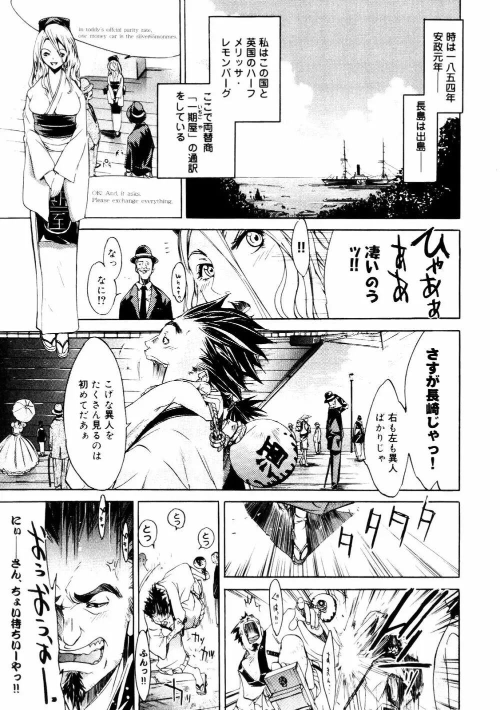 サムライギルド ~血風録~ Page.10