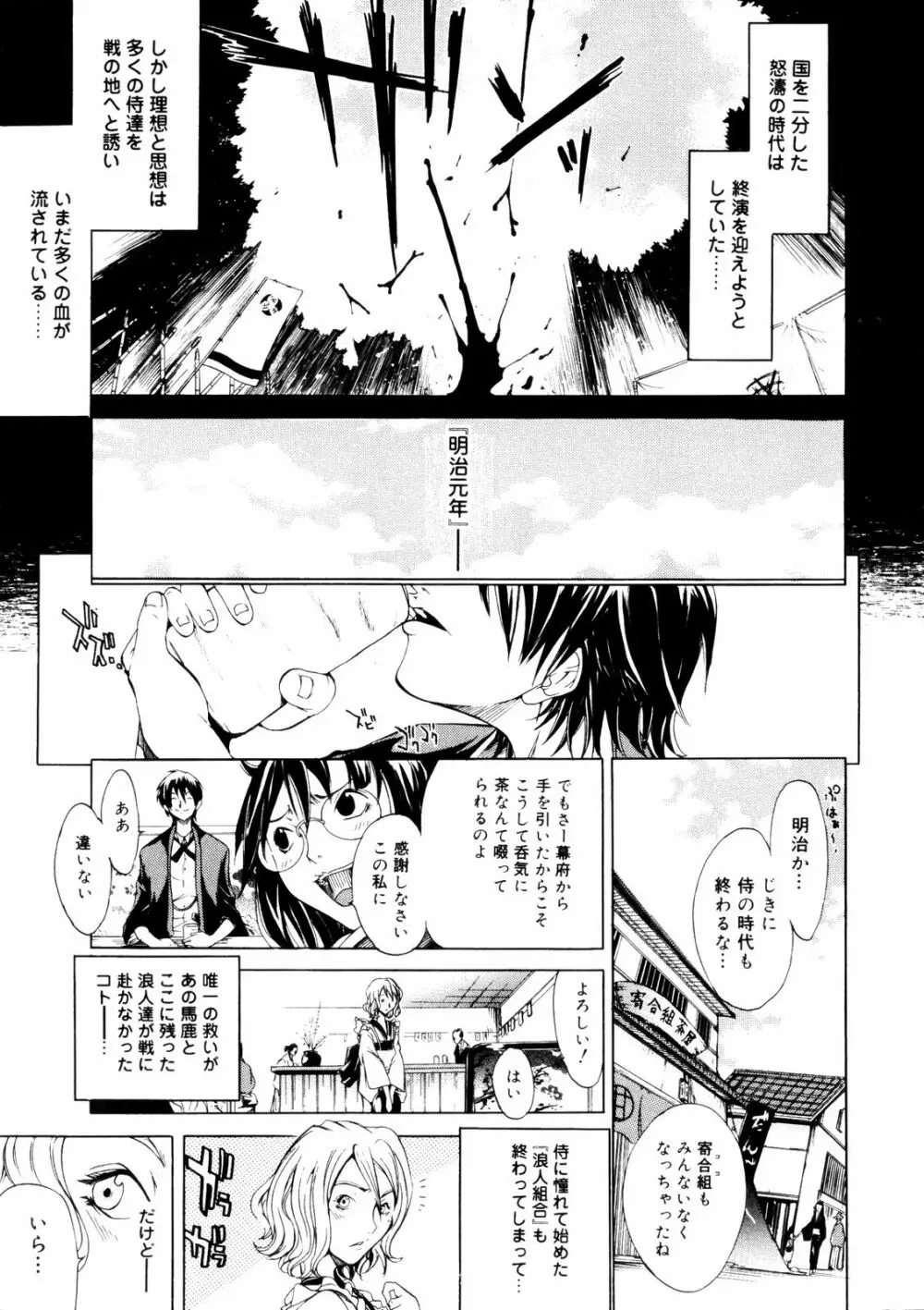サムライギルド ~血風録~ Page.130
