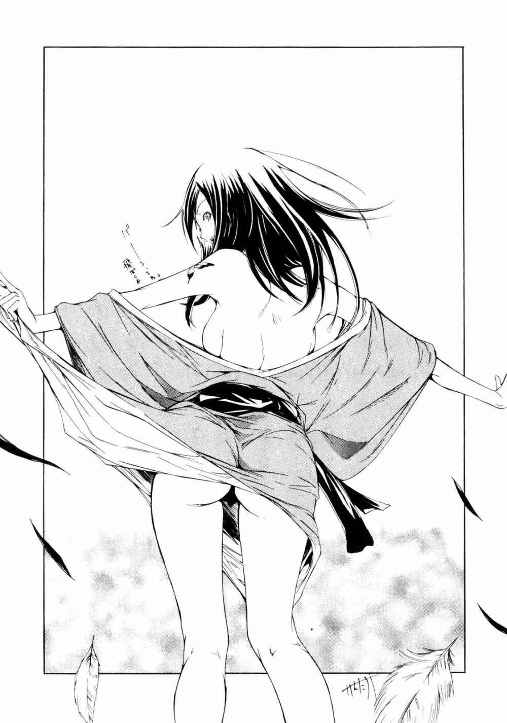 サムライギルド ~血風録~ Page.132