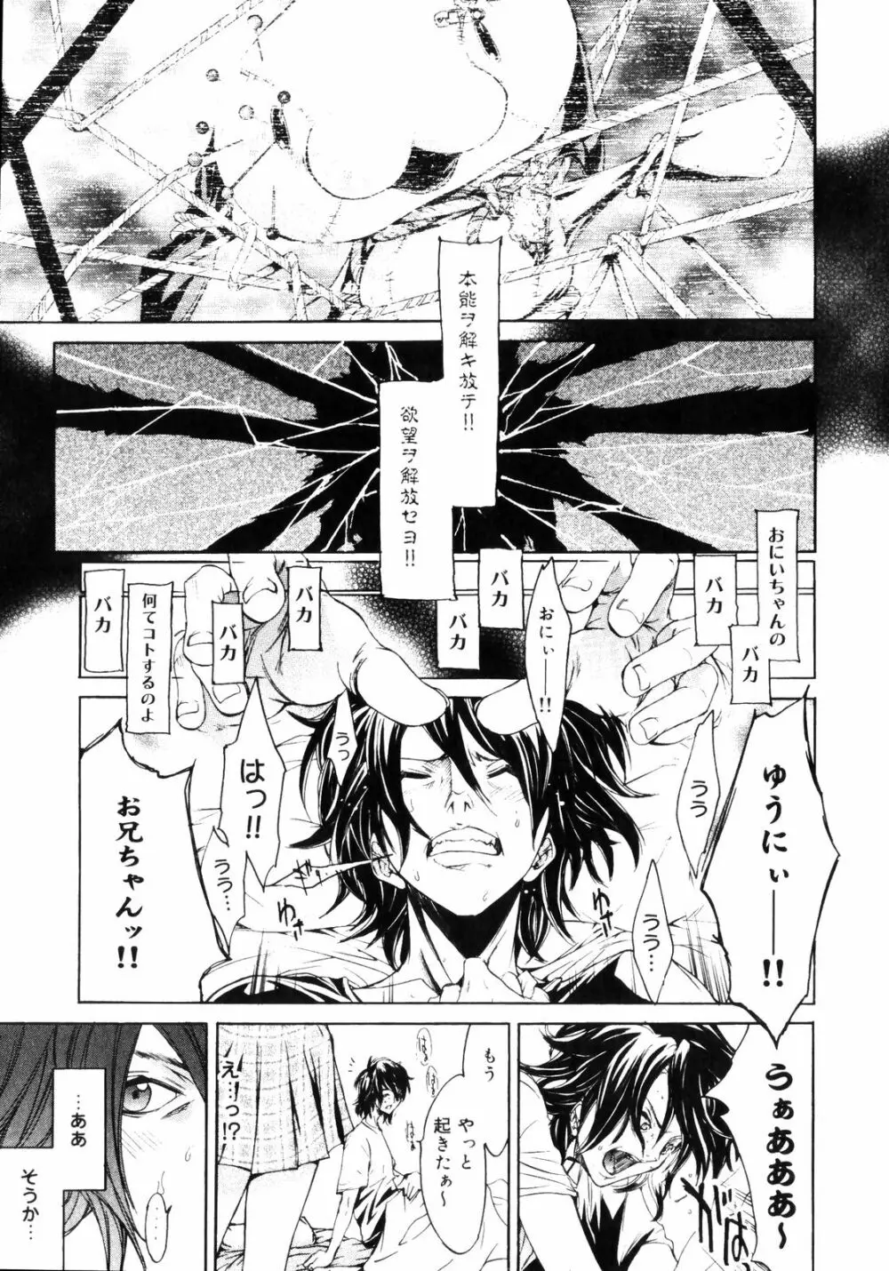サムライギルド ~血風録~ Page.150